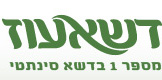הלוגו של דשא עוז