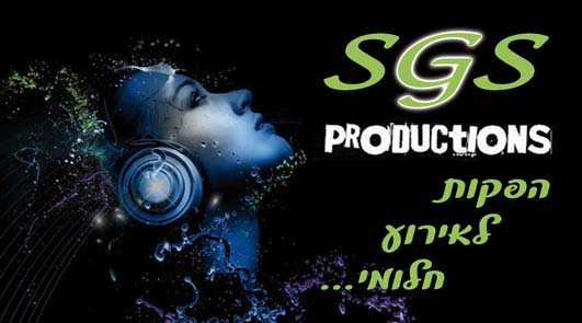 הלוגו של SGS & DJ SAMI