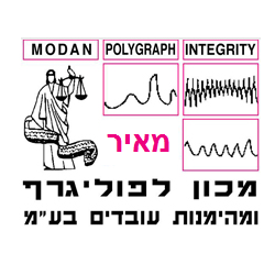 הלוגו של מאיר פוליגרף - בדיקות פוליגרף