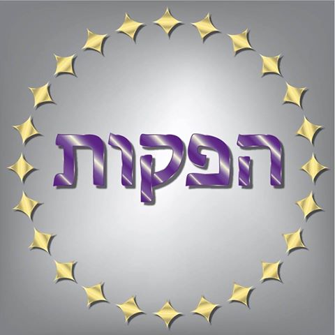 הלוגו של הפקות -המרכז הישראלי לציוד והפקות אירועים