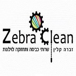 הלוגו של זברה קלין - ניקוי ותיקון וילונות ותריסים