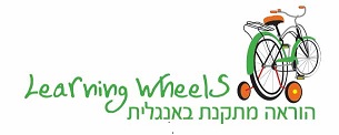 לוגו של הוראה מתקנת באנגלית