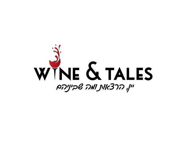 לוגו של Wine &amp; Tales - יין, הרצאות ומה שביניהם