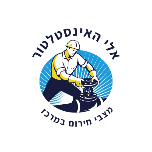 לוגו של אלי אינסטלטור חירום במרכז 