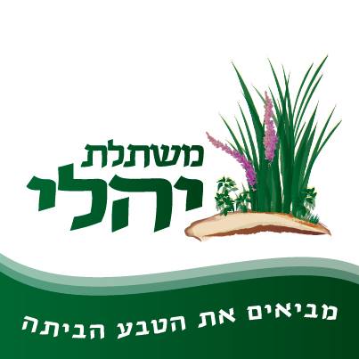 לוגו של משתלת יהלי