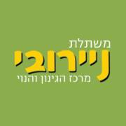לוגו של משתלת ניירובי