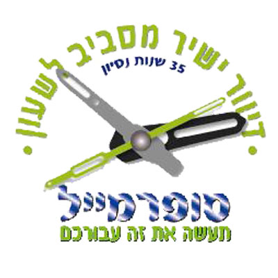 לוגו של סופר מייל המובילה בדיוור ישיר לעסקים קטנים ובינוניים