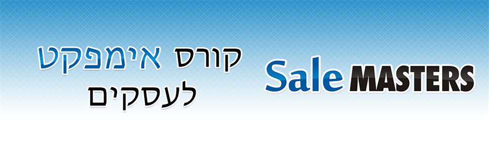 תמונת כיסוי של SaleMasters