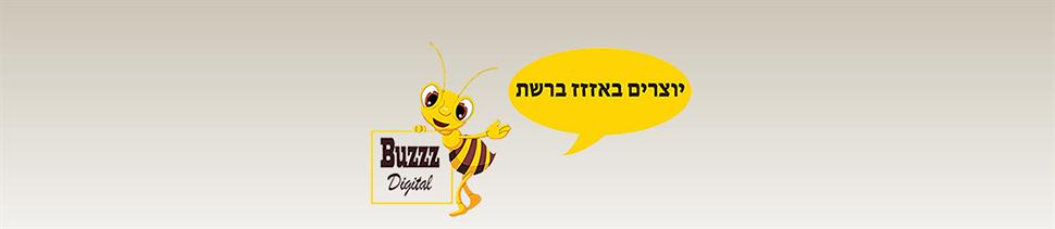 תמונת כיסוי של Buzzz Digital