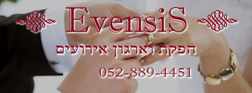 תמונת כיסוי של Evensis-הפקות וארגון אירועים