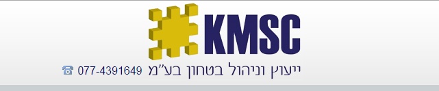 תמונת כיסוי של חברת KMCS - ייעוץ וניהול בטחון 