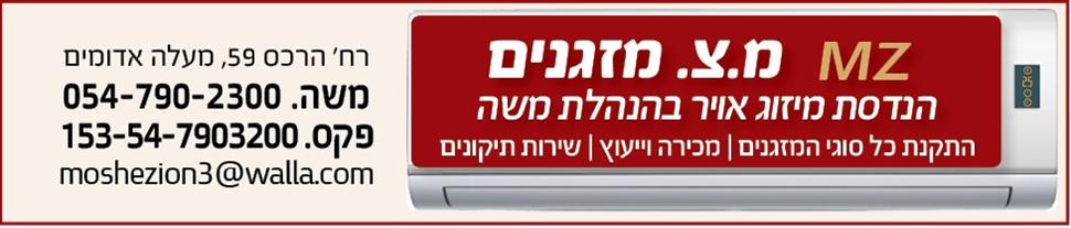 תמונת כיסוי של מ.צ. הנדסת מיזוג אויר