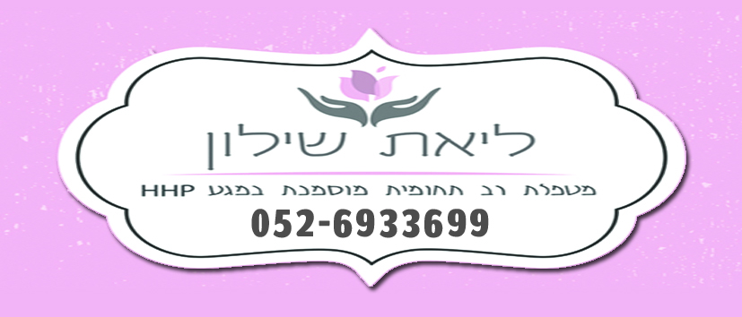 תמונת כיסוי של ליאת שילון - רפלקסולוגית לנשים וילדים