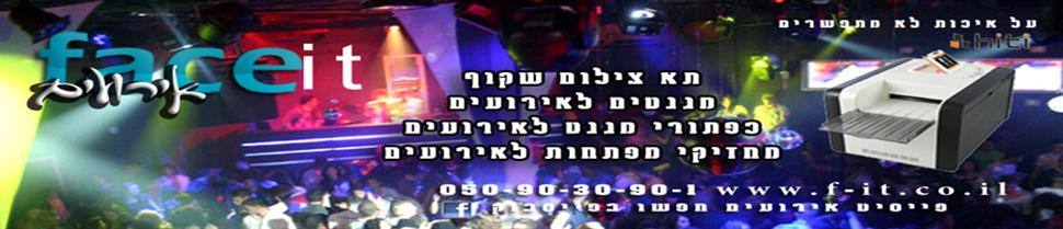 תמונת כיסוי של faceit אטרקציות לאירעים