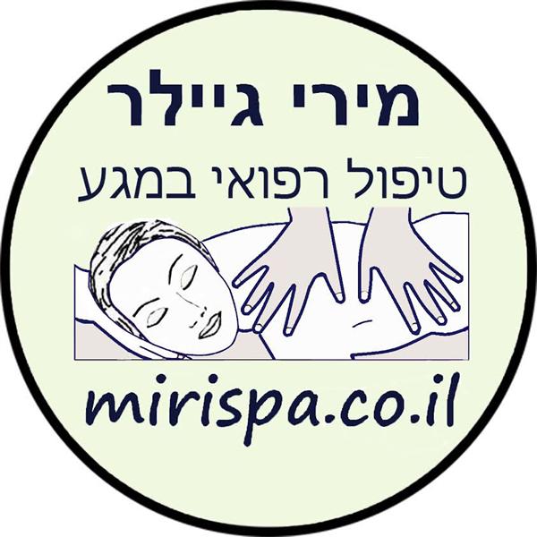 הלוגו של מירי גיילר - טיפול רפואי במגע /עיסוי