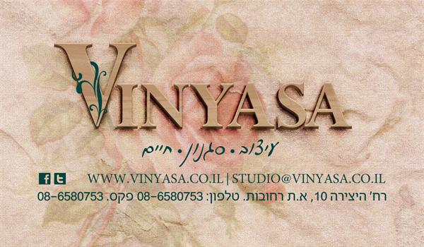 הלוגו של Vinyasa הסטודיו של דלית אולמרט