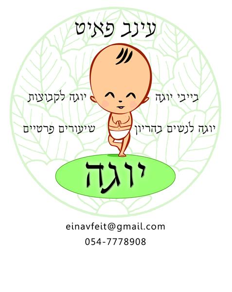 הלוגו של עינב פאיט