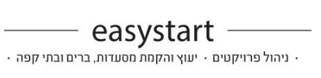 הלוגו של ייעוץ קולינרי - easystart