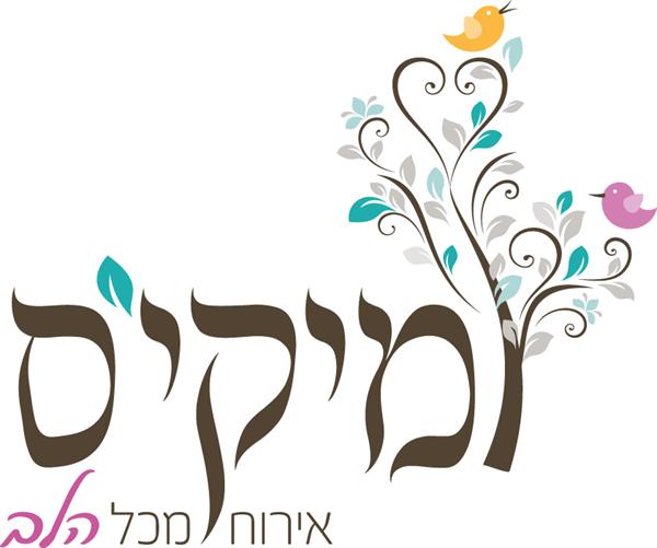 הלוגו של מיקי'ס - אירוח בראש פינה