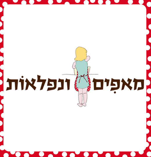 הלוגו של מאפים ונפלאות