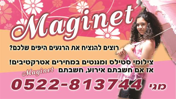 הלוגו של maginet צילום אירועים ומגנטים