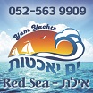 ים יאכטות - אילת