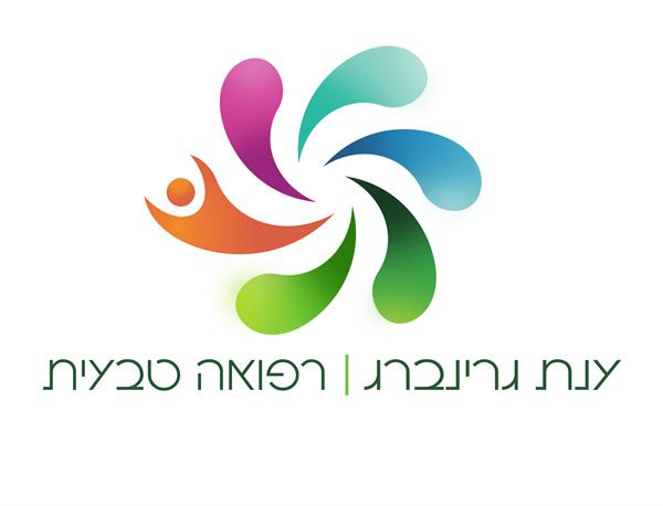 הלוגו של ענת גרינברג - רפואה טבעית