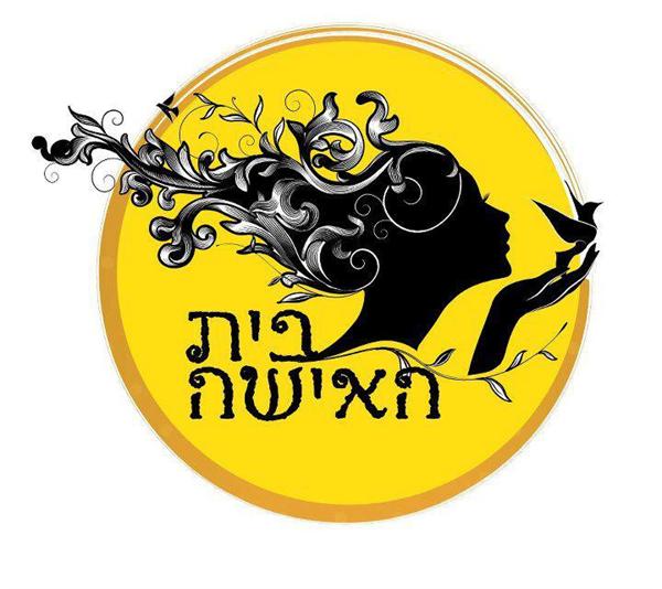 הלוגו של בית האישה