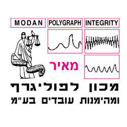 מאיר פוליגרף - בדיקות פוליגרף