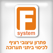 הלוגו של F system
