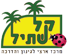 משתלת 