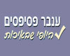 הלוגו של ענבר פסיפסים