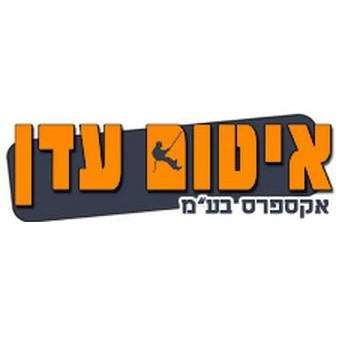 הלוגו של  איטום עדן - איטום גגות, זיפות גגות ועבודות איטום מיוחדות