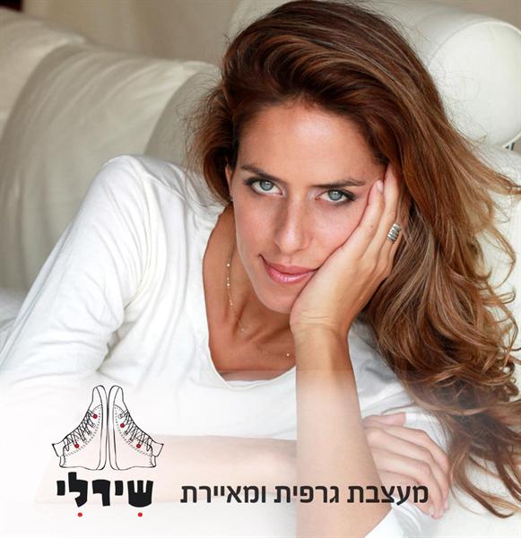 סטודיו שירלי