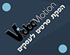 הלוגו של Video Motion