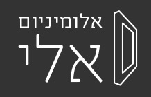 אלומיניום אלי