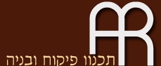 הלוגו של ענבר ביצוע פרויקטים