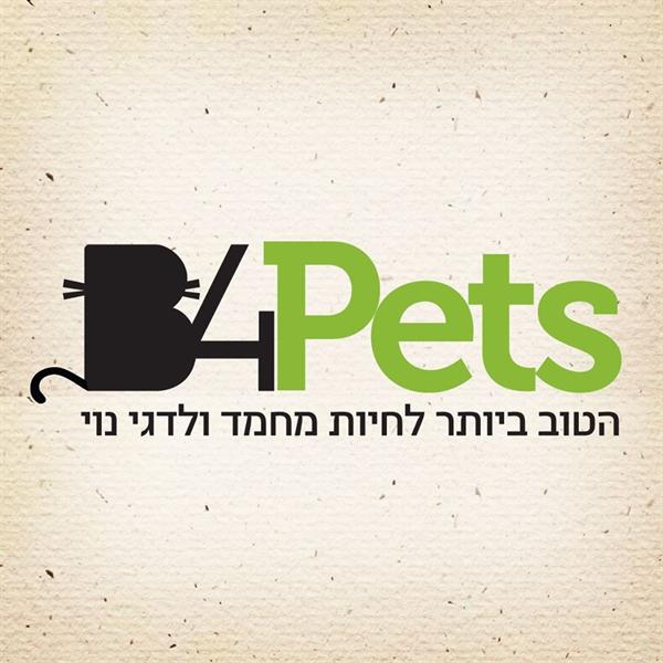 הלוגו של B4Pets  -  חנות לחיות מחמד דגי נוי וציודם