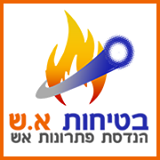 בטיחות א.ש