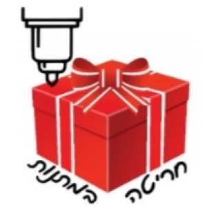 הלוגו של חריתה במתנות