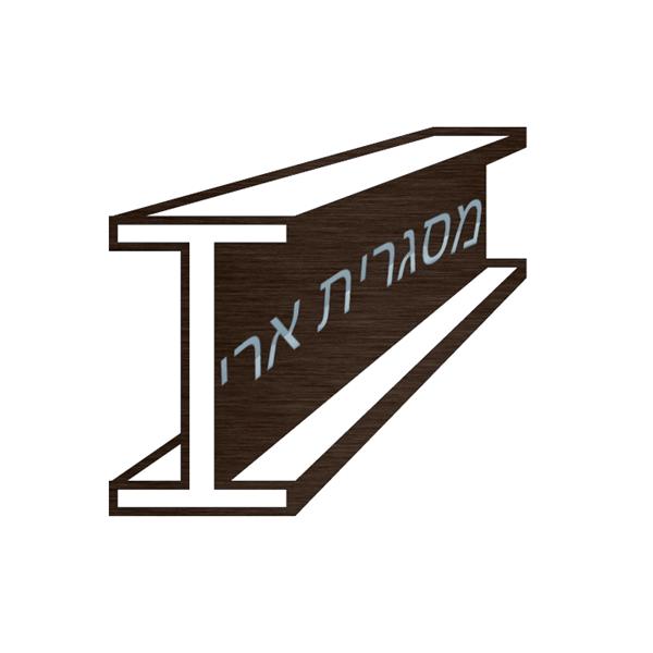 מסגרית ארי | סורגים | מעקות | גדרות | שערים |