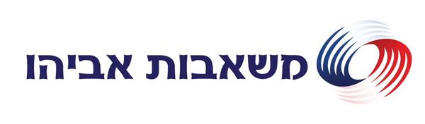 משאבות אביהו