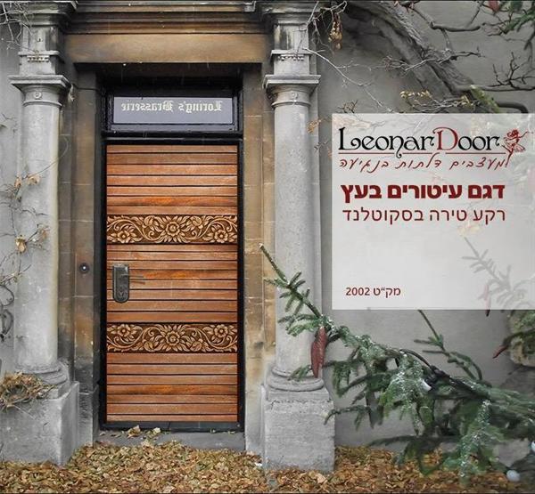 הלוגו של לאונרדור leonardoor