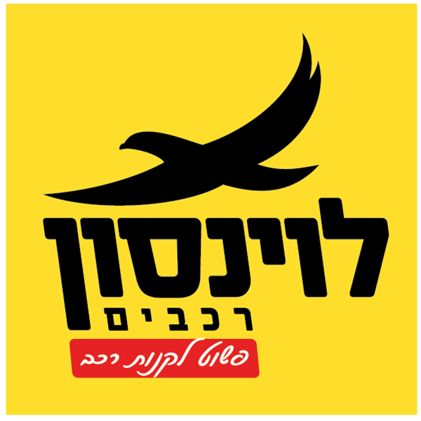 הלוגו של לוינסון רכבים