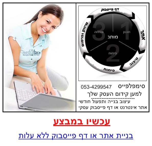 סימפלפייס