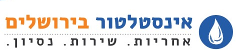 הלוגו של רם אינסטלטור בירושלים