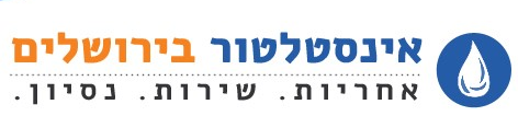 רם אינסטלטור בירושלים