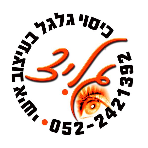 הלוגו של גליצ
