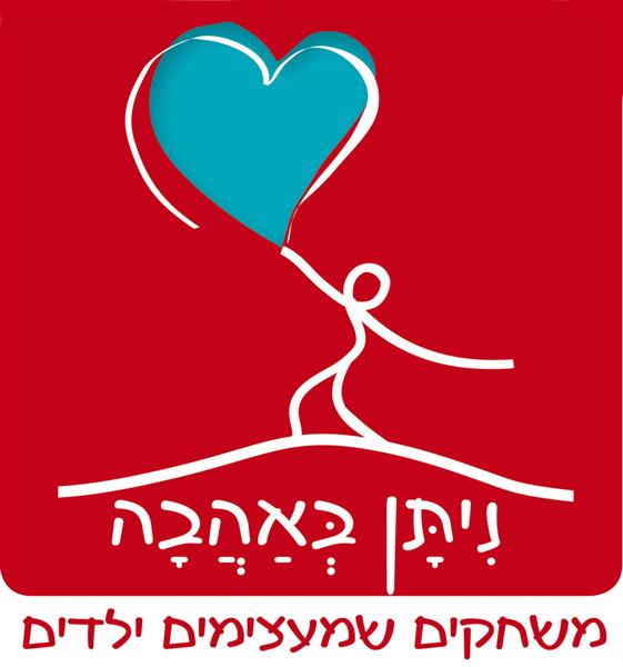 הלוגו של ניתן באהבה