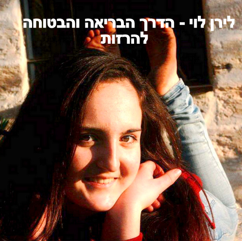 מוצר ה